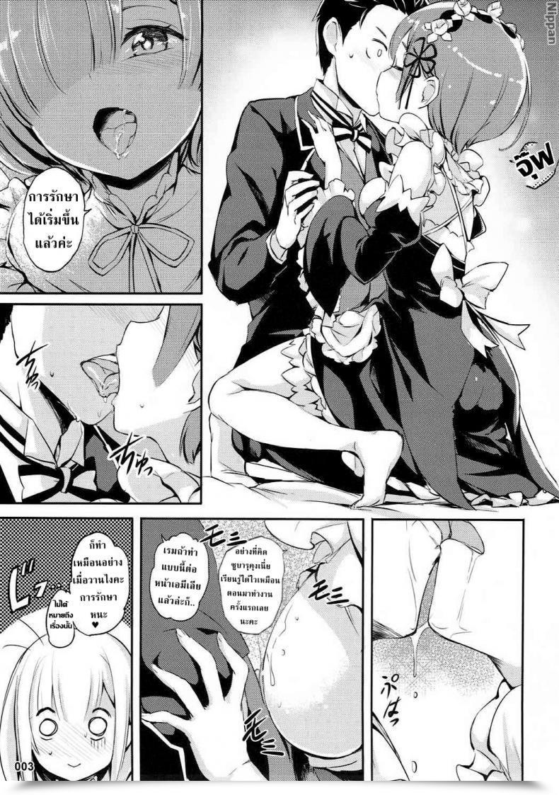 Doujin C91 Aokihoshi Akaiguppy Re:Zero After Story Re:Zero Kara Hajimeru Isekai Seikatsu โดจินแปลไทย 9