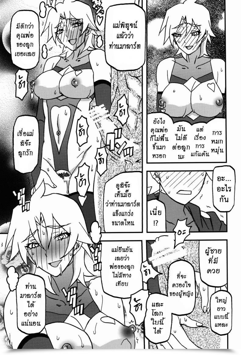 Doujin C94 Sankaku Apron} Delusion E โดจินแปลไทย 59