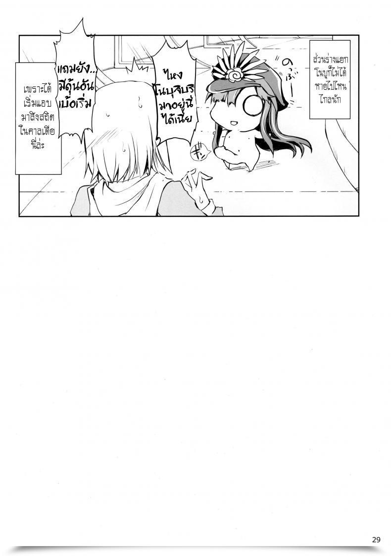 Doujin C92 Udon-Ya Kizuki Aruchu, Zan Chaldea No Erohon Fate-Grand Order โดจินแปลไทย 53