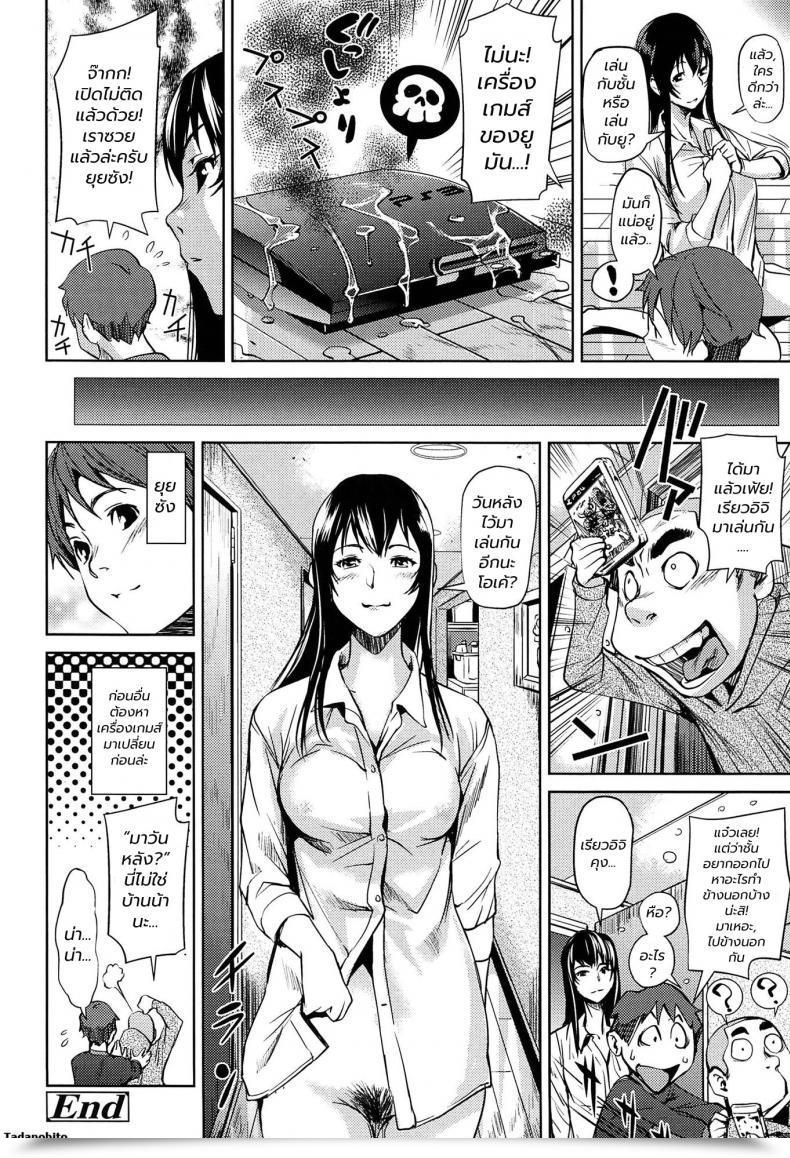 Doujin Shiomaneki Tomodachinchi Amanee! โดจินแปลไทย 47