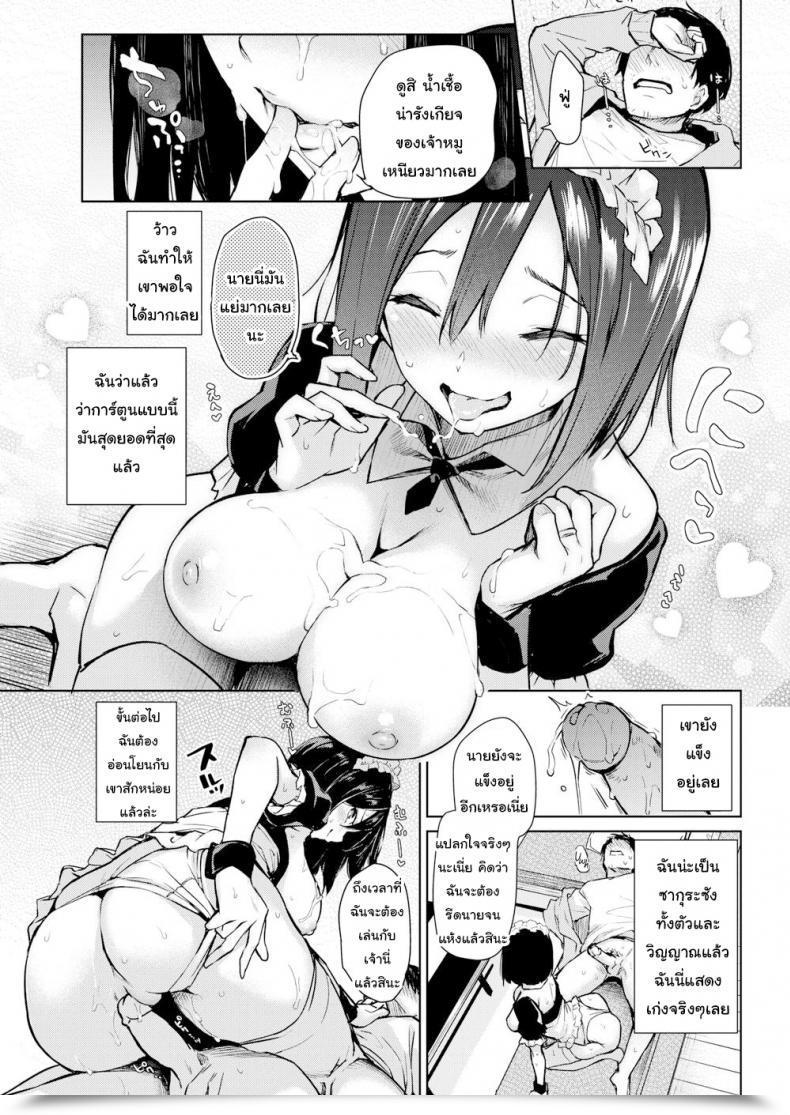 Doujin Mitiking Newlywed Editor Tsukimoto-San Maiden Identify โดจินแปลไทย 21