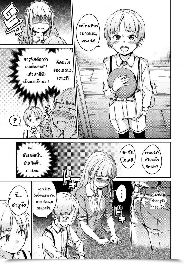 Doujin Hamao Coronary Heart Floating On Air โดจินแปลไทย 5