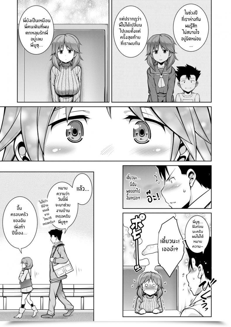 Doujin Tanabe Huge, Small, Huge โดจินแปลไทย 9