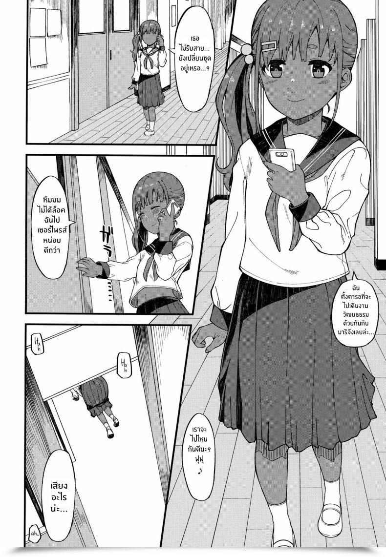Doujin Piruporo Highlow Kasshoku Zanmai Akiurara Hen โดจินแปลไทย 9