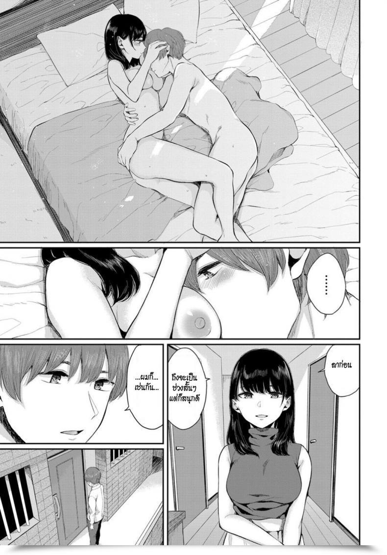 Doujin Yamada Yuuya Vibrant Sunshine โดจินแปลไทย 45