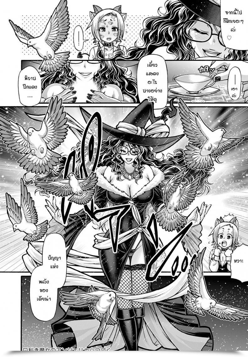 Doujin Chiba Toshirou Kuchikiki No Majo Angeliga โดจินแปลไทย 39