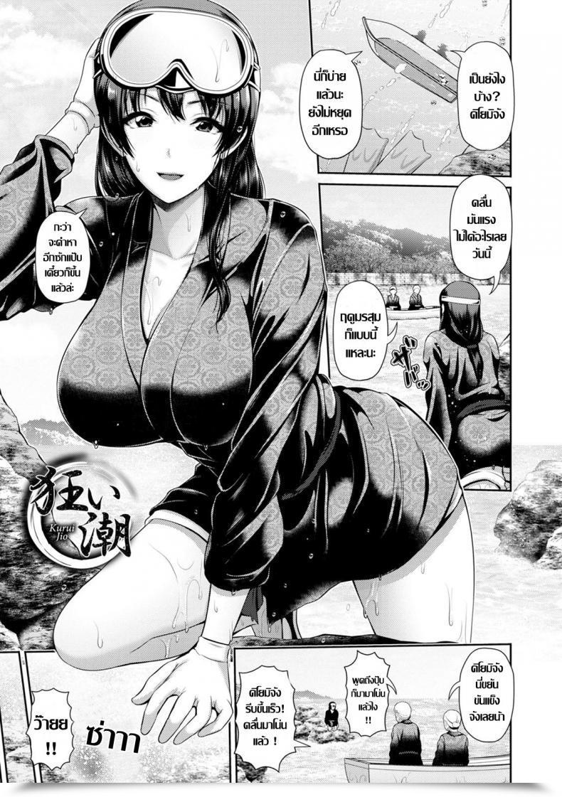 Doujin Toba Yuga Shitsu Raku En โดจินแปลไทย 59