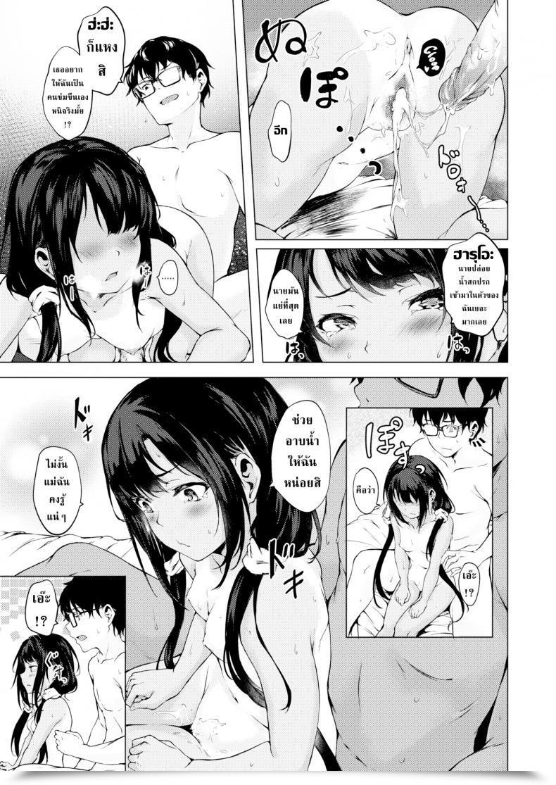 Doujin Aramaki Echizen My Little Invader โดจินแปลไทย 33