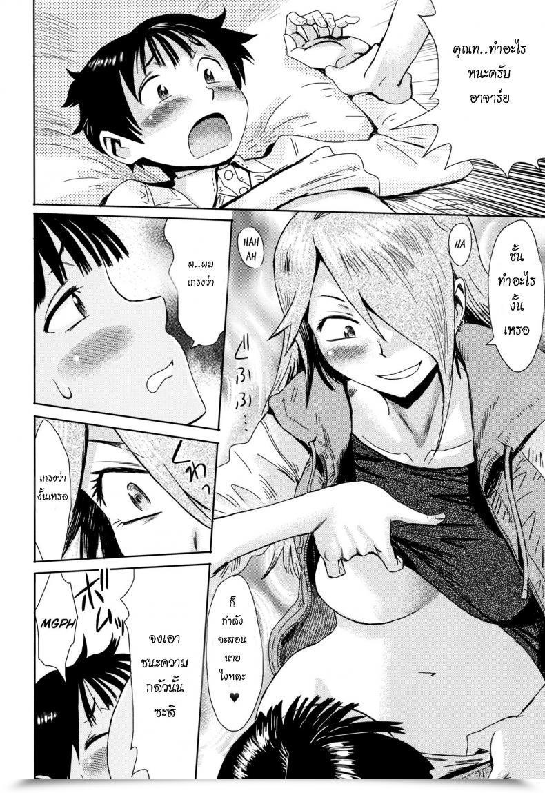 Doujin Kuroiwa Menou Ai To Makoto Ai โดจินแปลไทย 11