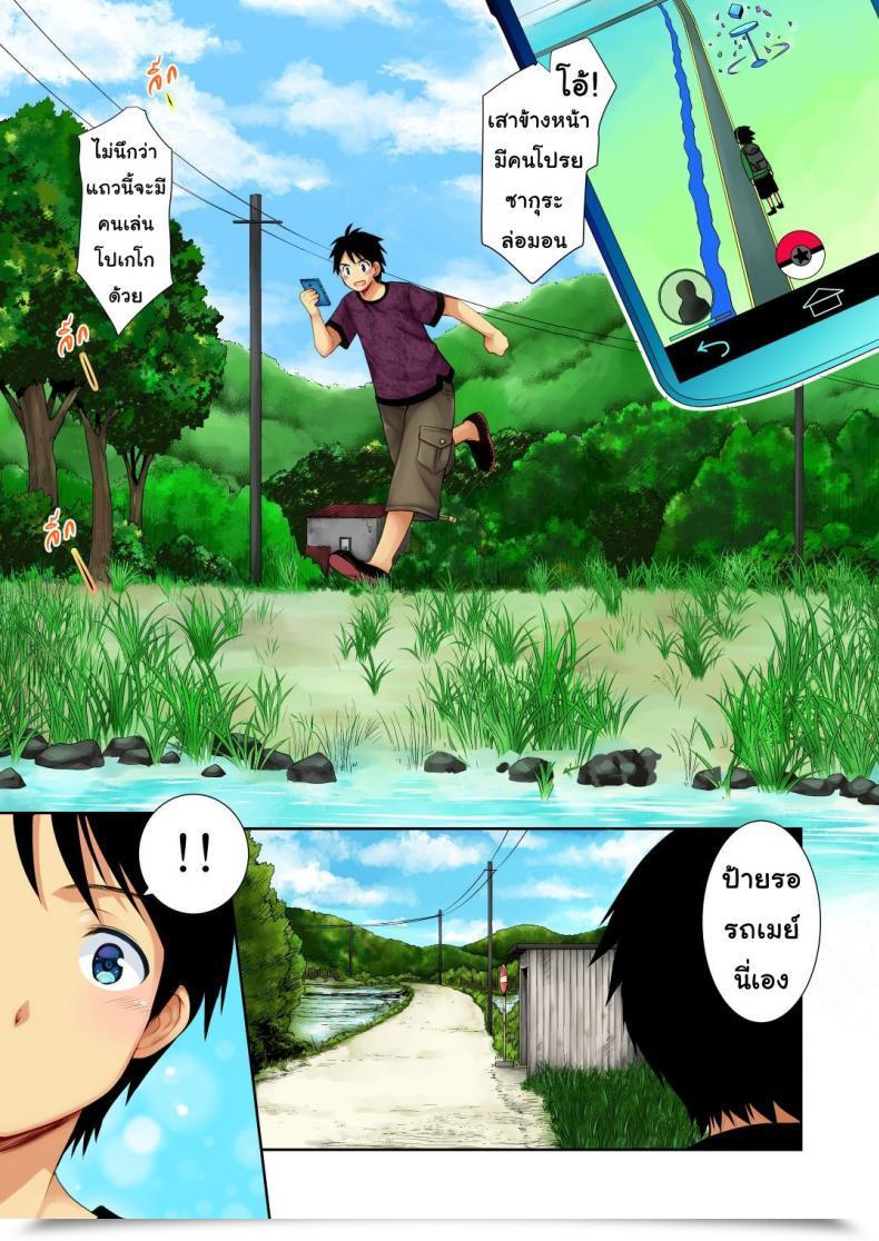 Doujin Azuma Yuki Tsurarete Go! โดจินแปลไทย 3