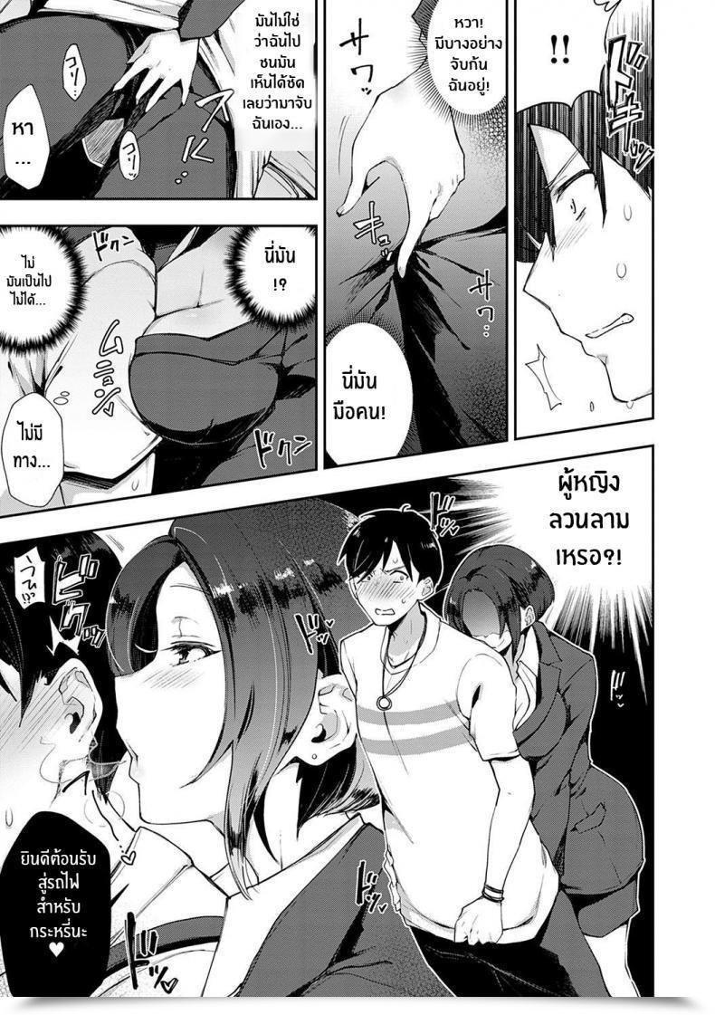 Doujin Indo Curry Slut-Only Automotive ~Bitch Solely~ โดจินแปลไทย 15