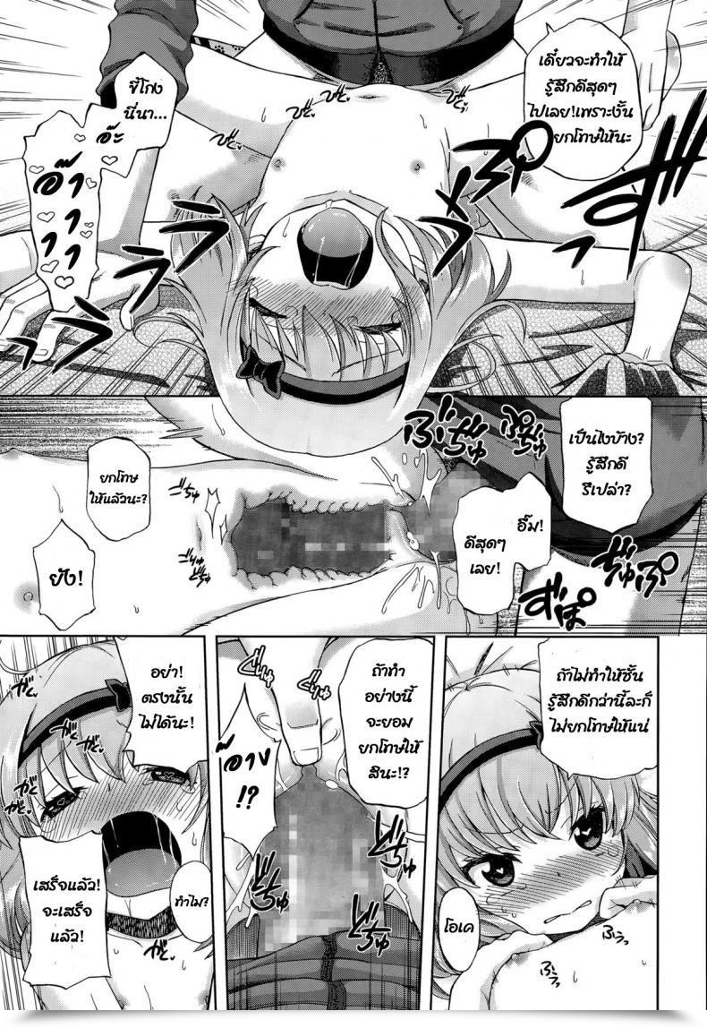 Doujin Miyanoki Jiji Onii-Chan Quest Kimochi Daiji Ni Comedian Lo 2015-08 โดจินแปลไทย 53