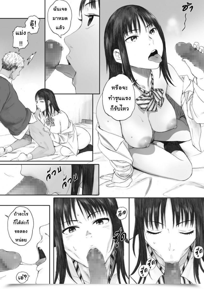 Doujin Arai Kei Boku Ha Kannojo Namae Mo Siranai โดจินแปลไทย 31