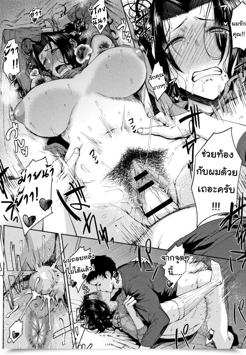 Doujin Tanishi Seiai | Sexual Love Inmou โดจินแปลไทย 35