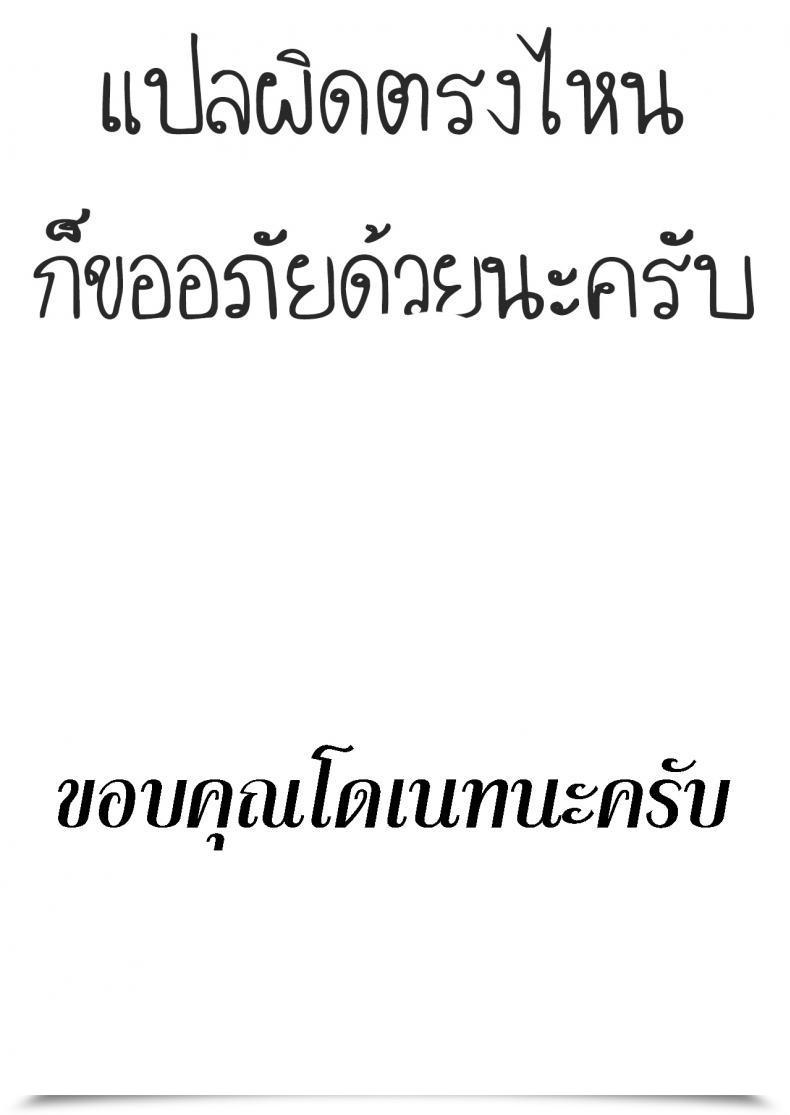 Doujin Takayanagi Katsuya Natsu Summer Season โดจินแปลไทย 59