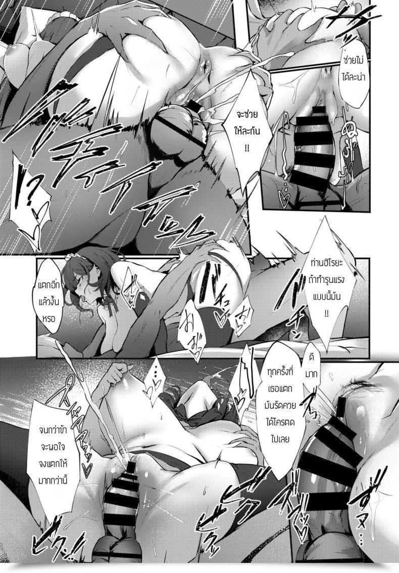 Doujin Krohudeanna Breeding โดจินแปลไทย 33