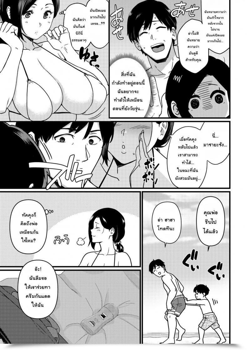 Doujin Andoryu Mama Was Hit On On The Seashore โดจินแปลไทย 5