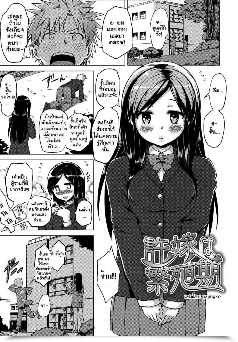 Doujin Yuugiri Iinazuke Wa Hanshokuki Kairaku Holic โดจินแปลไทย 87