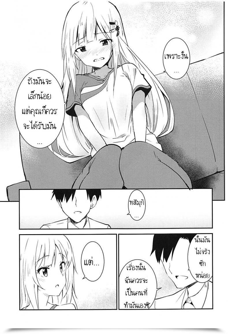 Doujin Sekine Sekine Hajime Tsumugi Theater! โดจินแปลไทย 15