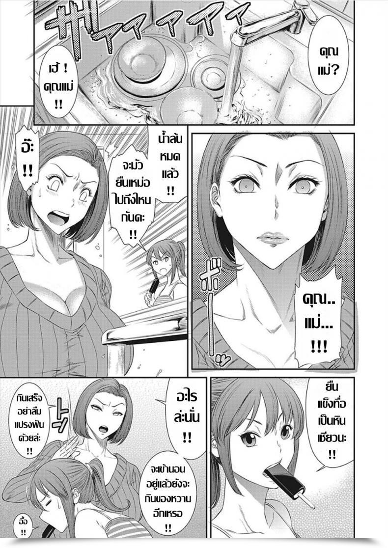 Doujin Sunagawa Tara Aiyoku No Wana Comedian Kuriberon Duma 2018-01 Vol. 06 โดจินแปลไทย 5