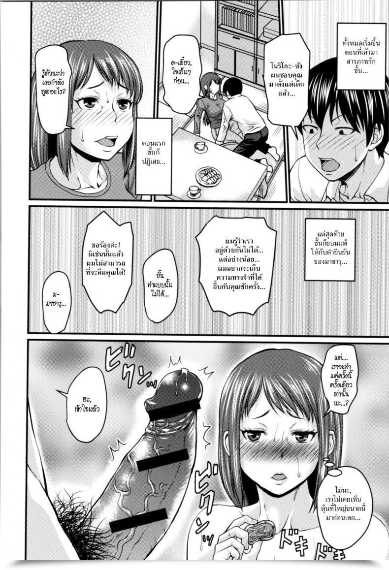 Doujin Jirou Okaa-San No Kakushigoto - Mothers Secret Nikkanteki Kuro Stocking Seikatsu - Sensual Black Stockings Life โดจินแปลไทย 15