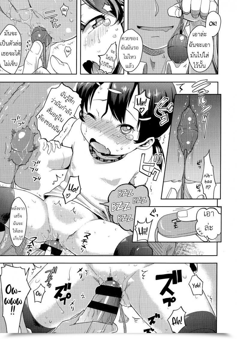 Doujin Yam Hentai Onii-San To Ichirinsha Shoujo | Pervert Man And Unicycle Woman Petit Hame!! โดจินแปลไทย 25