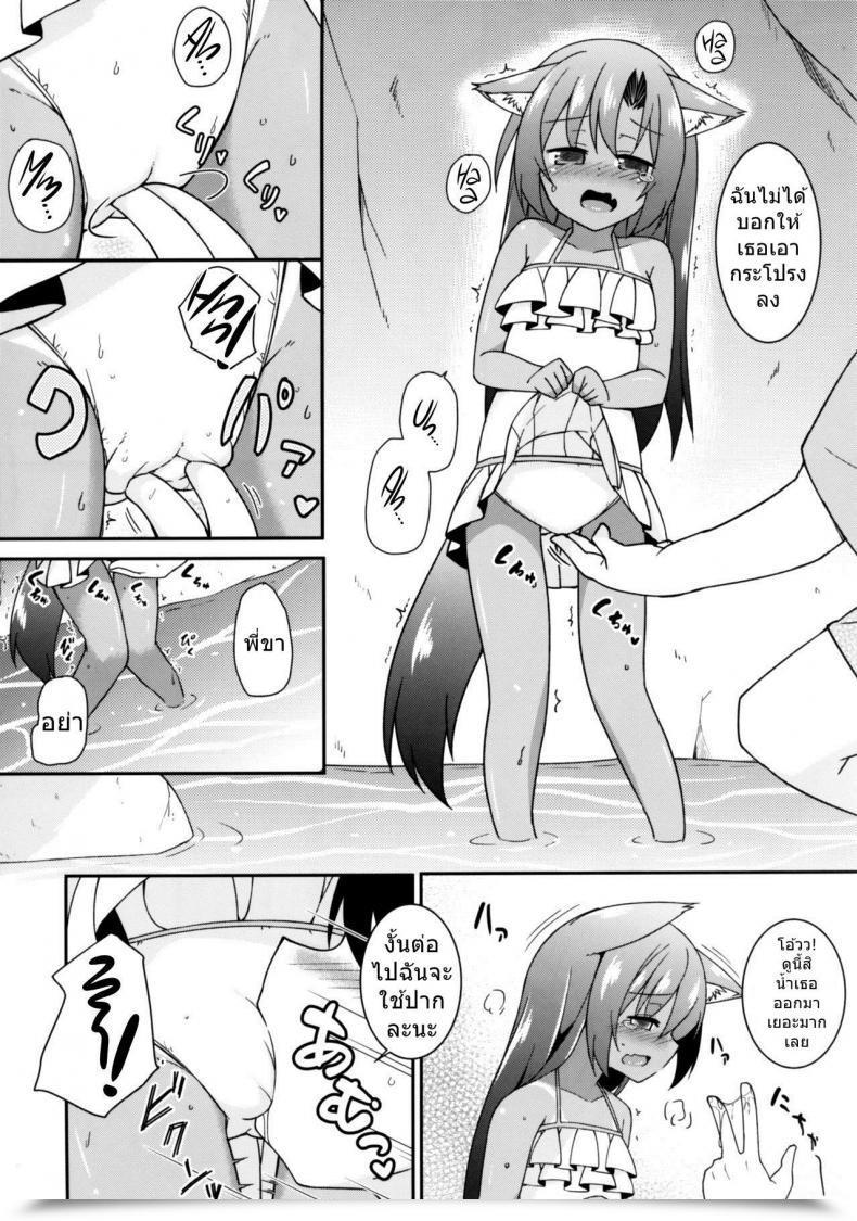 Doujin C92 Tonzura Douchuu Kazawa Natsuiro Kagerou | Summer-Colored Kagerou Touhou Challenge โดจินแปลไทย 9