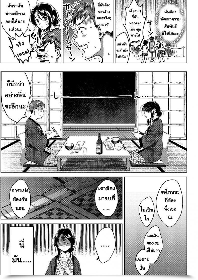 Doujin Okinaga Umanosuke July’S Golden Ratio โดจินแปลไทย 9