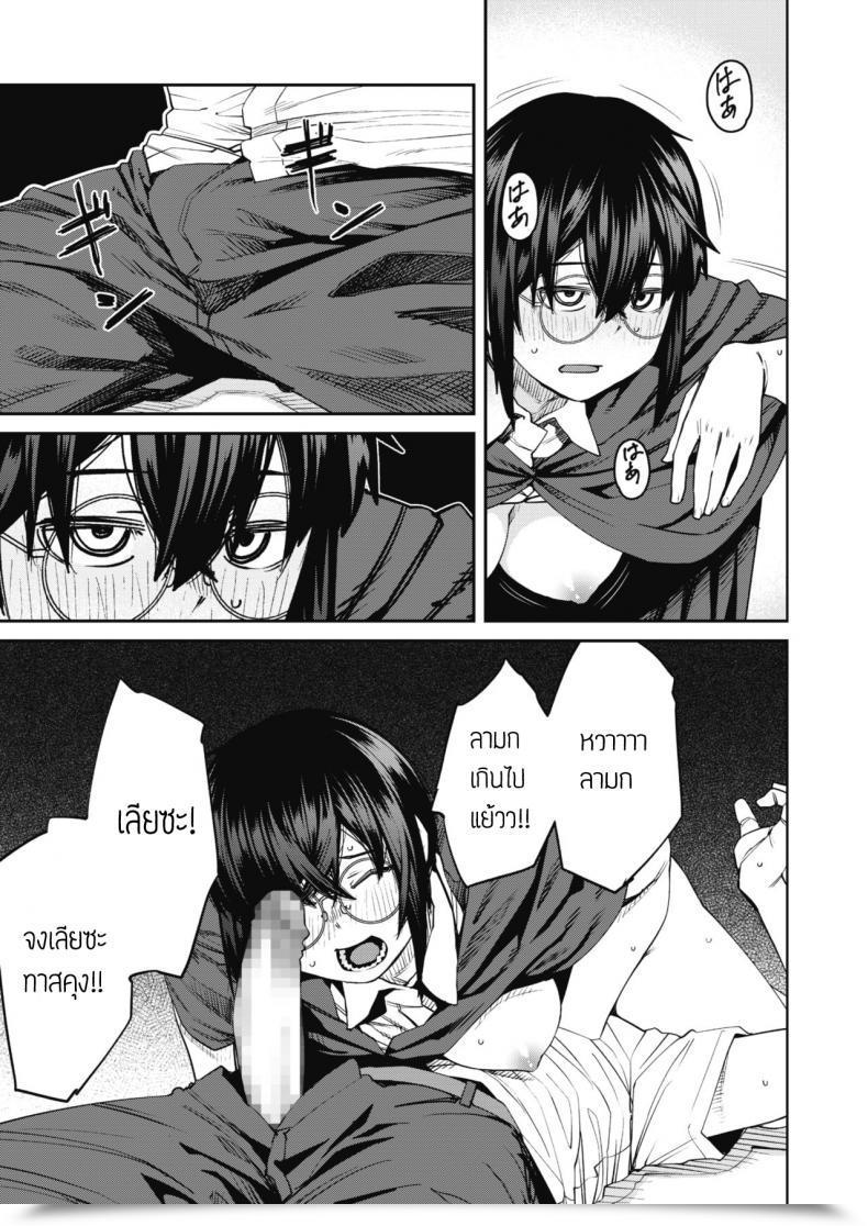 Doujin Shimimaru Mahou Wa Youhou Youryou Wo Mamotte Tadashiku Otsukai Kudasai โดจินแปลไทย 17