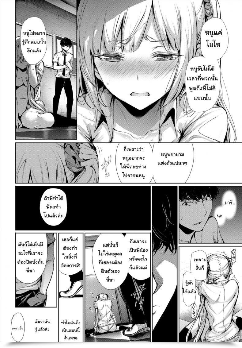 Doujin Gentsuki Shut Vary Forecast โดจินแปลไทย 23