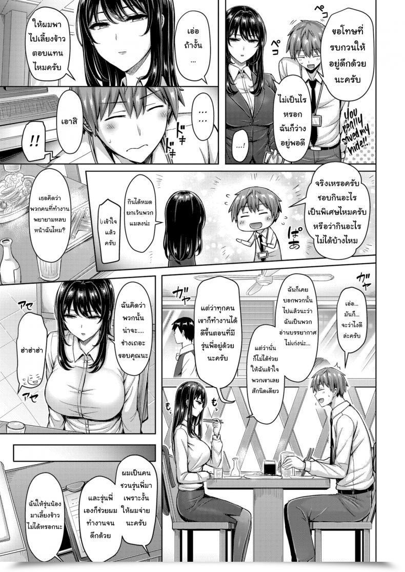 Doujin Okumoto Yuta Finest Shot โดจินแปลไทย 5
