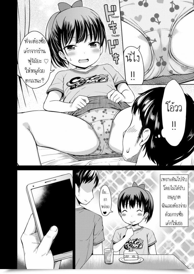 Doujin Misao. Nigirare - Grasp โดจินแปลไทย 11