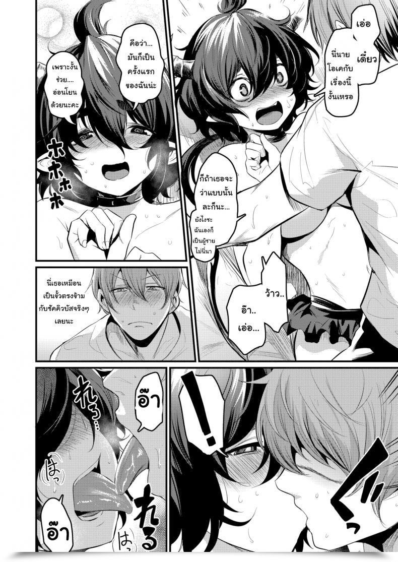 Doujin Kizuka Kazuki This Succubus Can’T Suck โดจินแปลไทย 11
