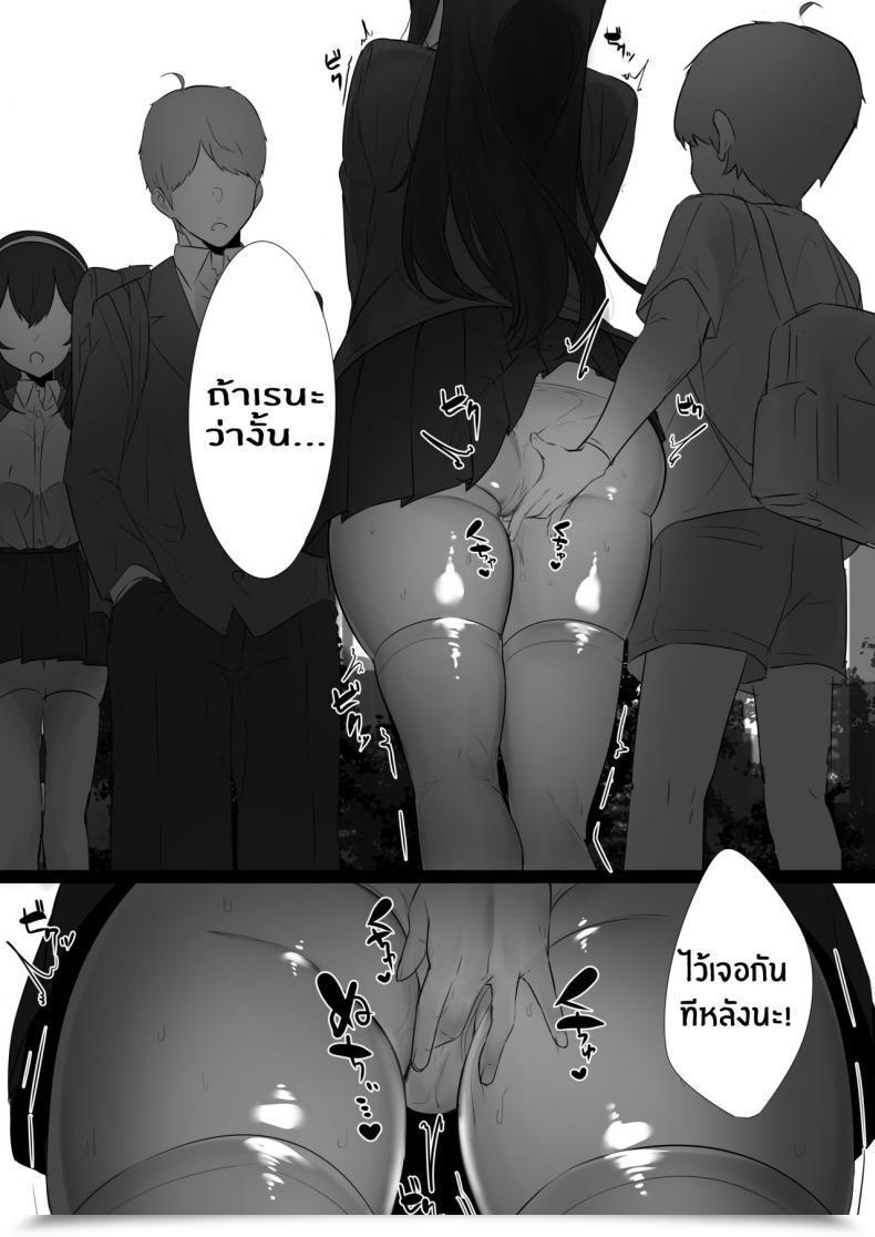 Doujin Ofuton De Suyaa Mitsudoue Haru-Kun To Odosare Futago โดจินแปลไทย 27