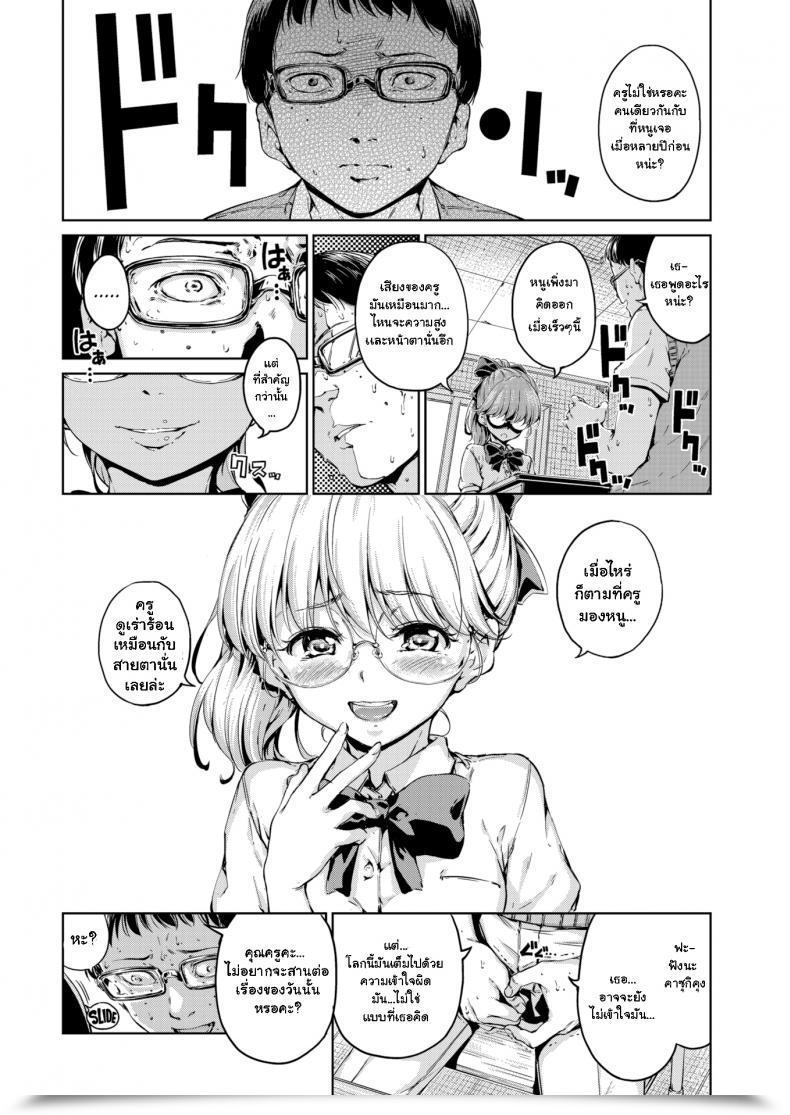 Doujin Hamao Waste โดจินแปลไทย 7
