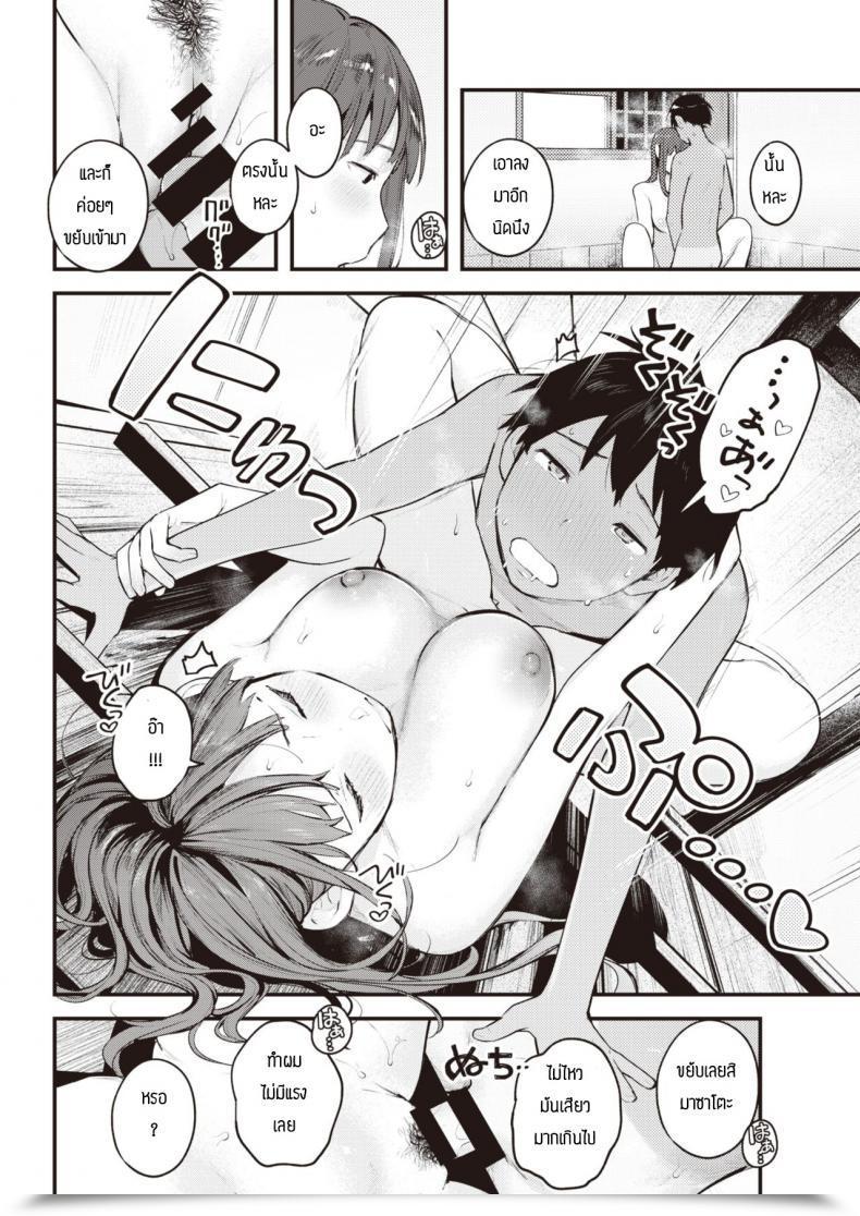 Doujin Ouchi Kaeru Natsu Asobi โดจินแปลไทย 31