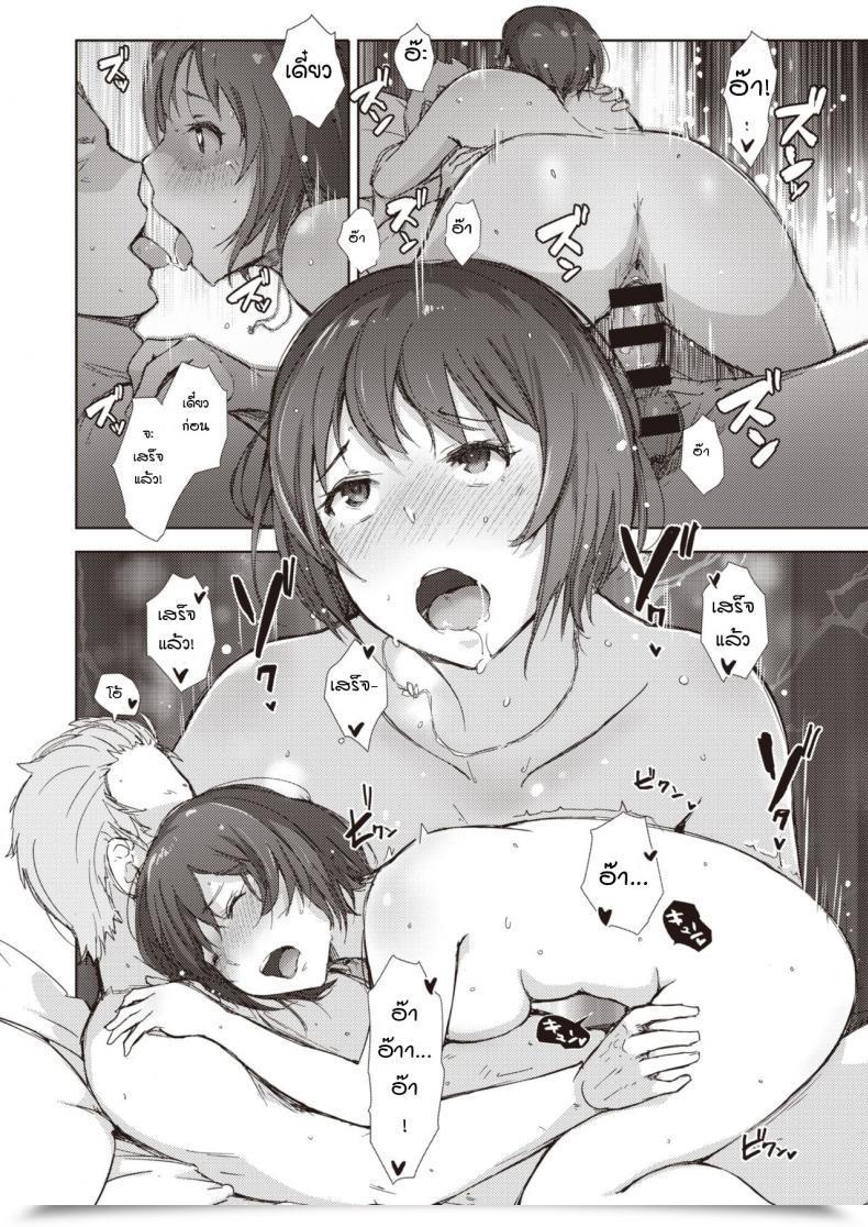 Doujin Arakure Kanchigai Love Resort โดจินแปลไทย 25