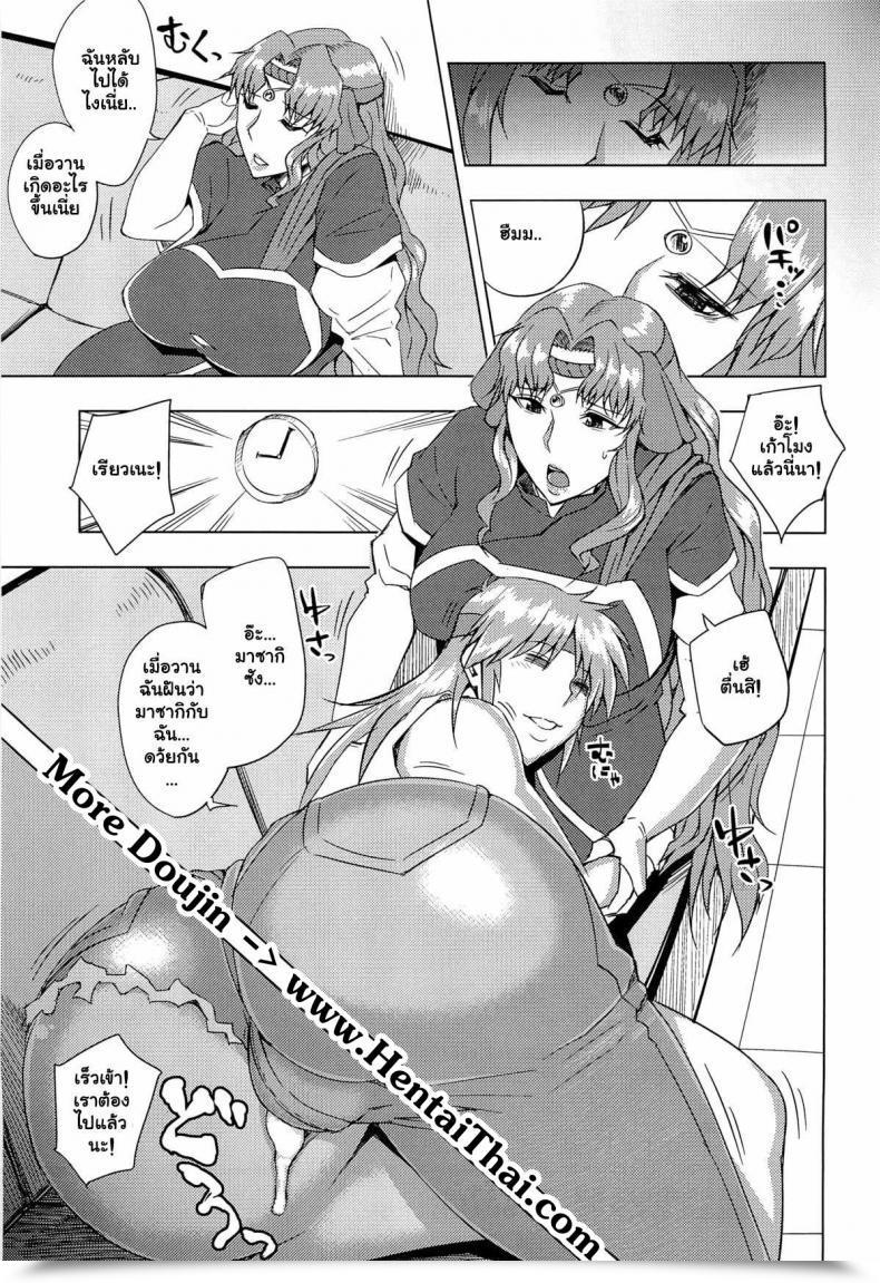 Doujin C82 Uruujima Uruujima Name Kangoku Suikan Tremendous Robotic Wars โดจินแปลไทย 47