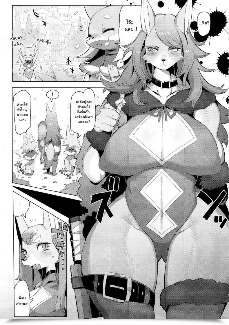 Doujin Kemoket 4 Denkishiki Rikose Hatsuhime Yuugi โดจินแปลไทย 9