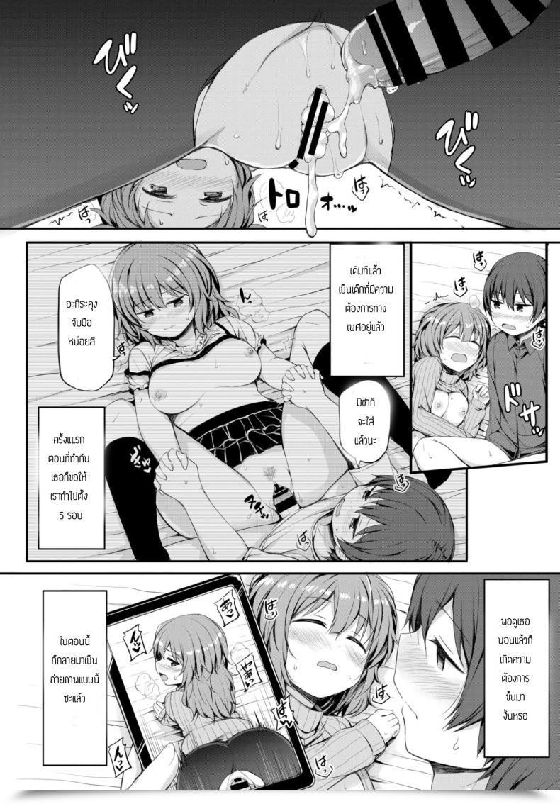 Doujin Lockheart Kanojo No Onegai โดจินแปลไทย 3