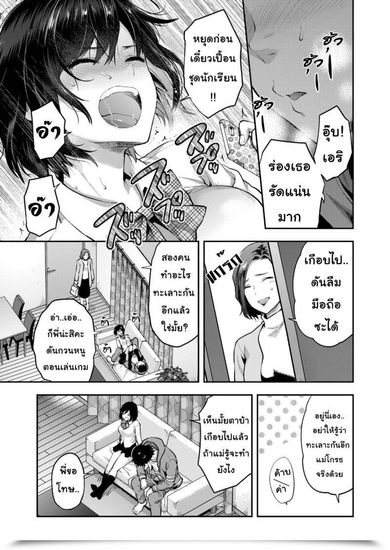 Doujin Yuzuki N Sprint In The Future Eri And Her Brother โดจินแปลไทย 9