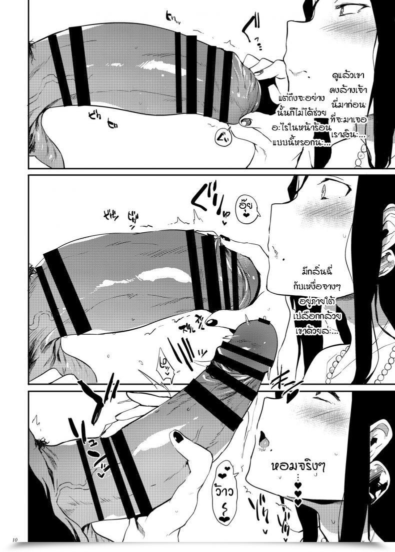 Doujin C96 Puppukupu Kawaisaw Taima No Haha โดจินแปลไทย 17