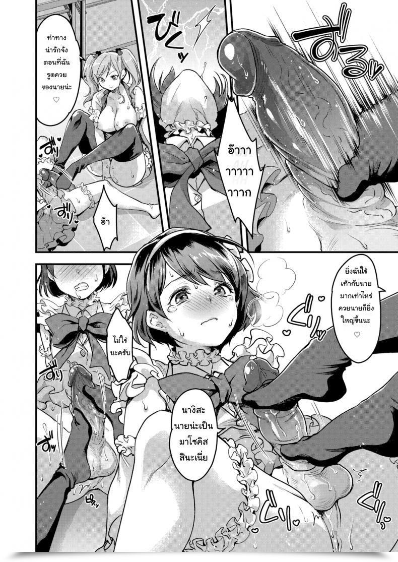 Doujin Kitahara Eiji The Idol'S True Kind Is A Femboy โดจินแปลไทย 19