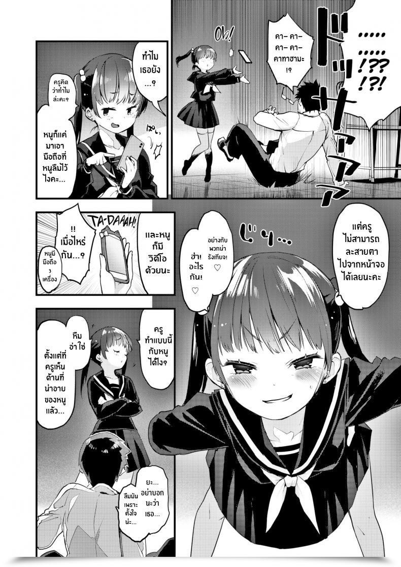 Doujin Mozu Academic Steerage โดจินแปลไทย 11