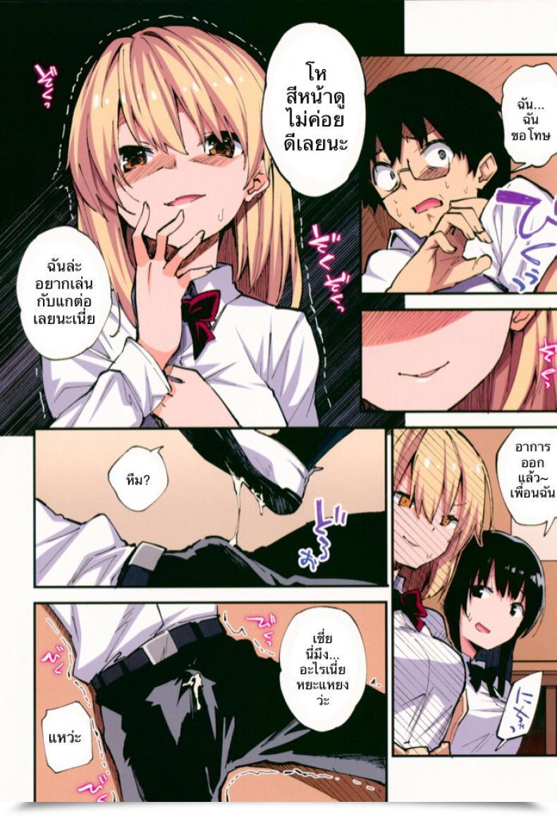 Doujin Ct32 Yamanashi Musume. Shituzhi, Sawayaka Samehada Saimin Nouryoku De Midara Na Pakohame Seikatsu ~Hatsujou Shita Ijimekko To Onedari Intercourse~ โดจินแปลไทย 9