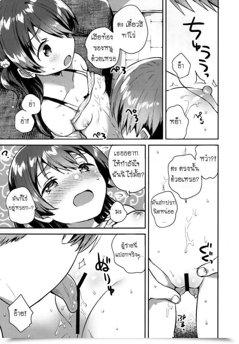 Doujin Sc2019 Summer Time Squeezecandyheaven Ichihaya Kimi Wa Otona Ni Naranai โดจินแปลไทย 19