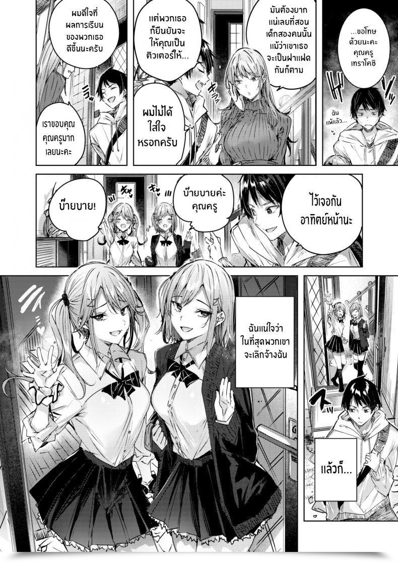 Doujin Kakao Pestering Twins โดจินแปลไทย 3