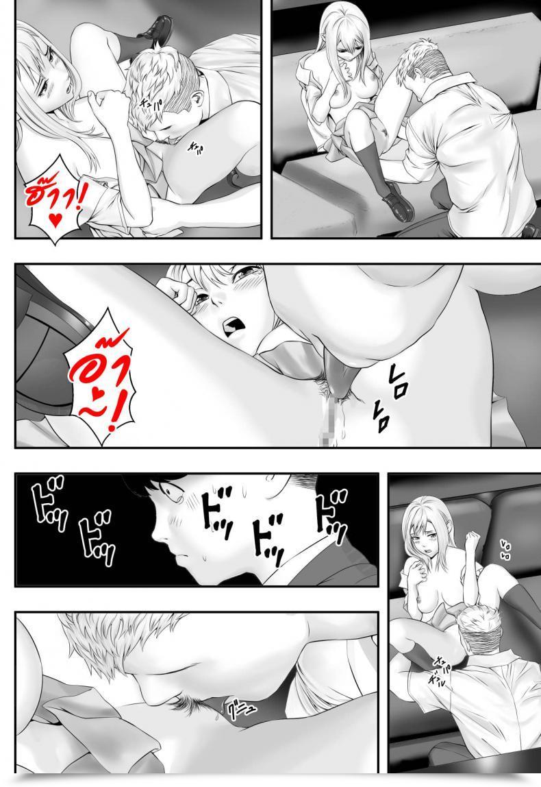Doujin Freedom Prophet Kimi Ga Nozomu Nara โดจินแปลไทย 45
