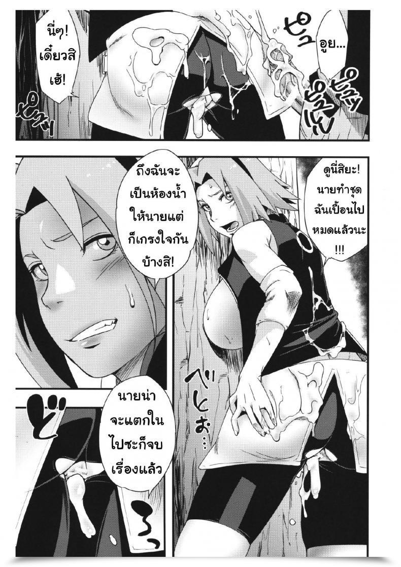 Doujin C97 Karakishi Youhei-Dan Shinga Sahara Wataru Ikimono Gakari Naruto โดจินแปลไทย 11