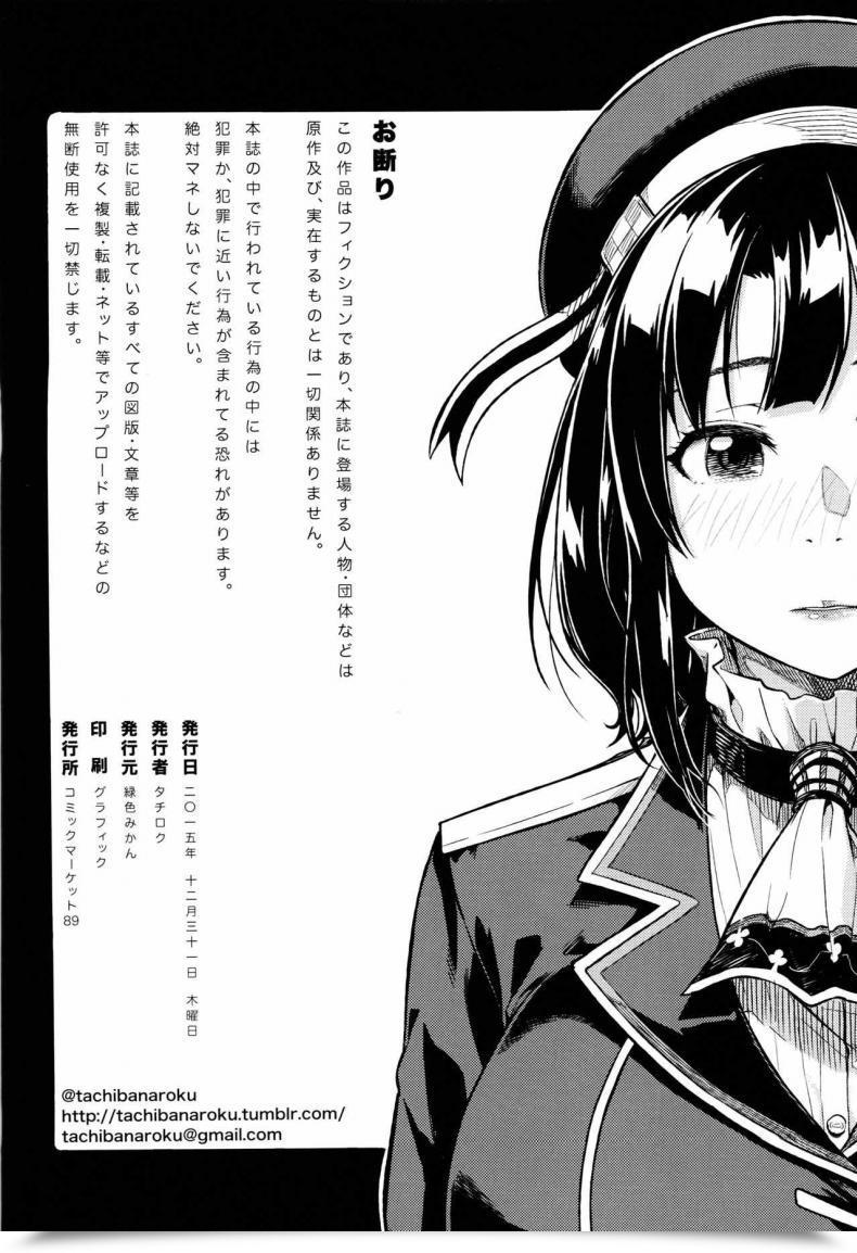 Doujin C89 Rokusyoku Mikan Tachiroku Shounen Teitoku Ga Otona Ni Naru Made… | Earlier Than The Teenage Admiral Turns Into An Grownup… Kantai Assortment -Kancolle- โดจินแปลไทย 53